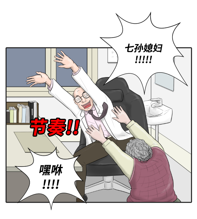 [第7话] 哎呦，麻浦大桥31