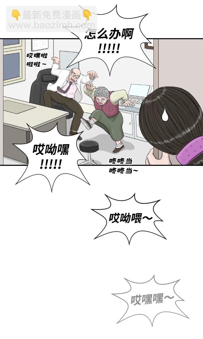 [第7话] 哎呦，麻浦大桥33