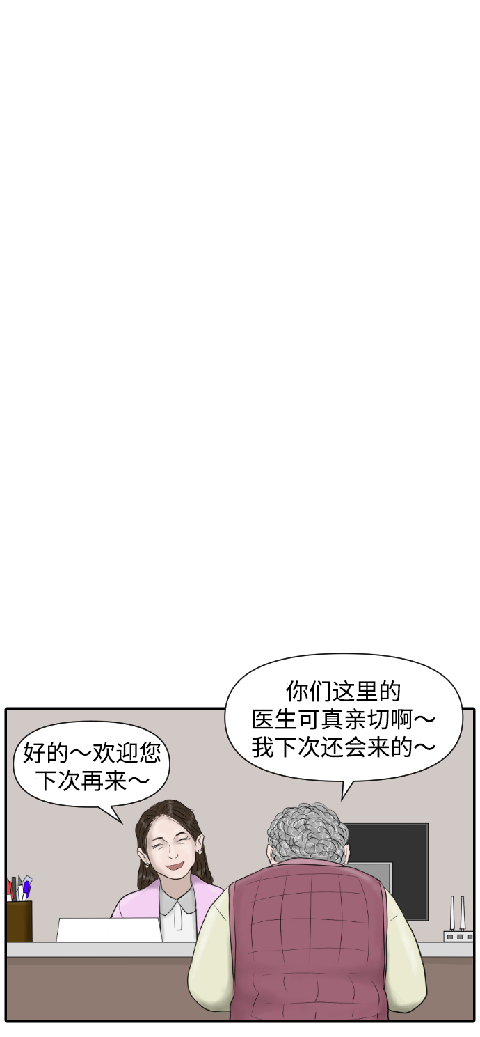 [第7话] 哎呦，麻浦大桥41