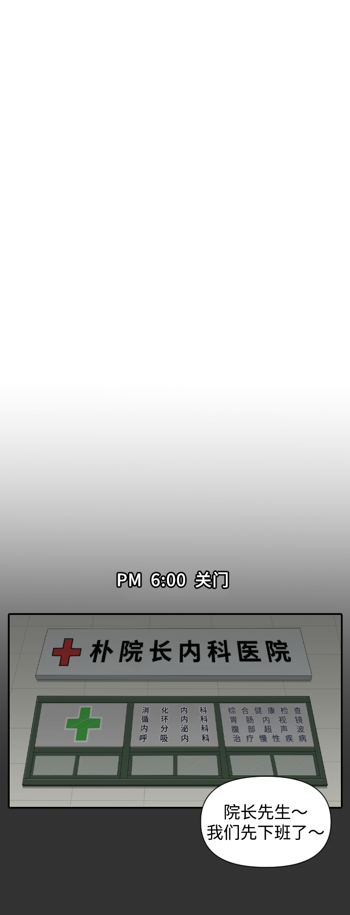 [第7话] 哎呦，麻浦大桥43