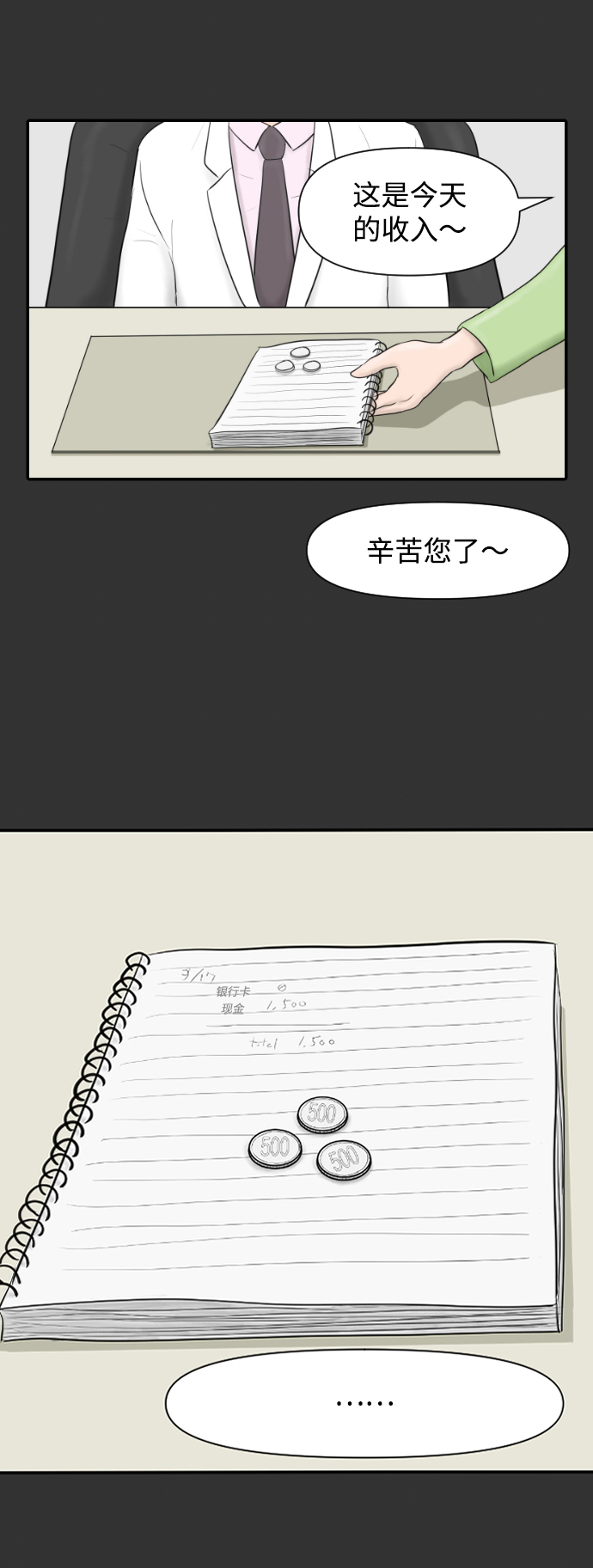 [第7话] 哎呦，麻浦大桥44