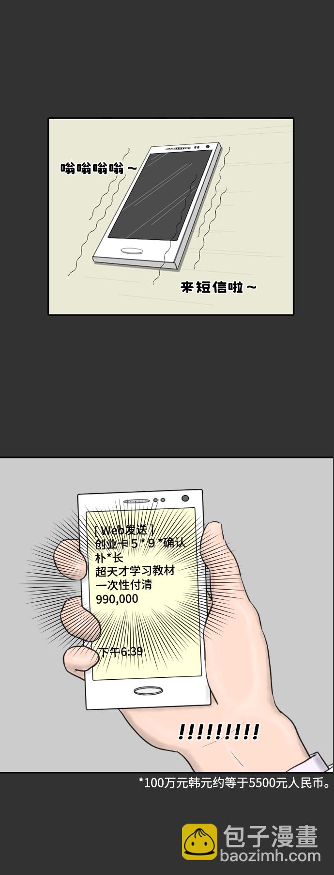 [第7话] 哎呦，麻浦大桥45
