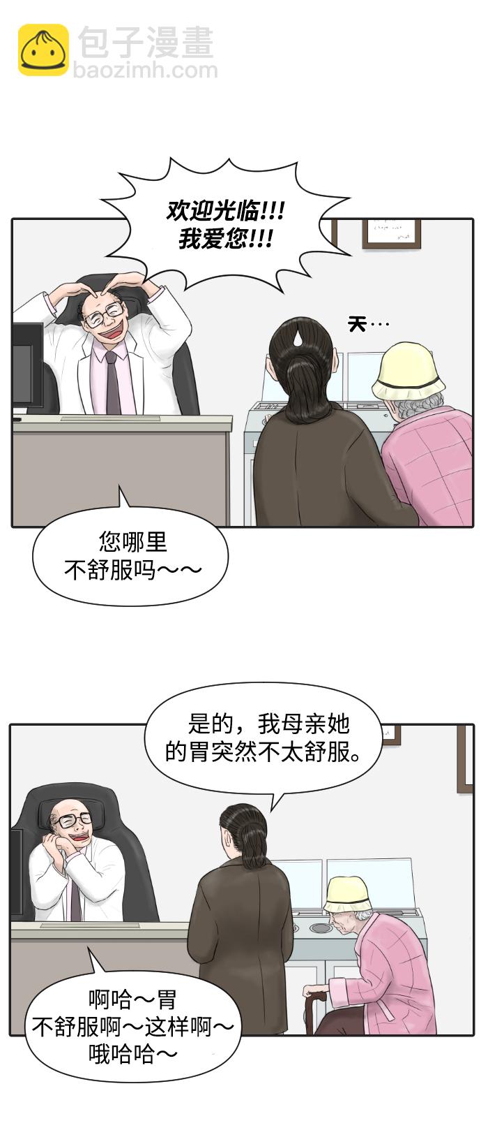 [第7话] 哎呦，麻浦大桥5