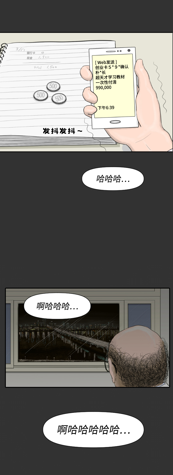 [第7话] 哎呦，麻浦大桥50