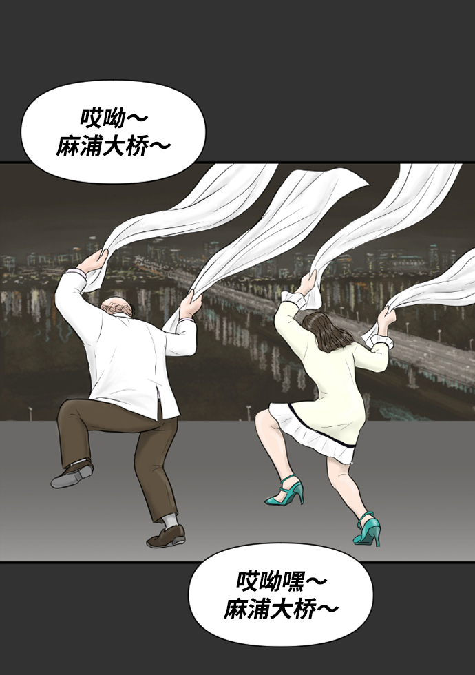 [第7话] 哎呦，麻浦大桥58