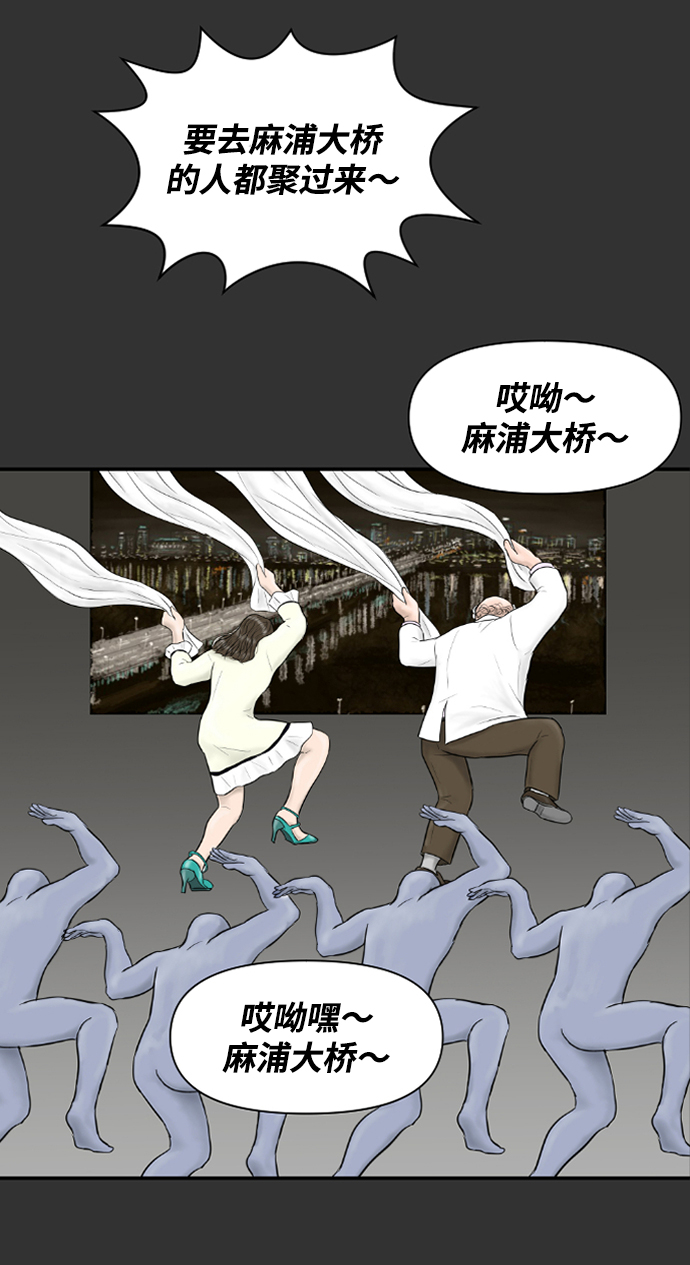 [第7话] 哎呦，麻浦大桥59