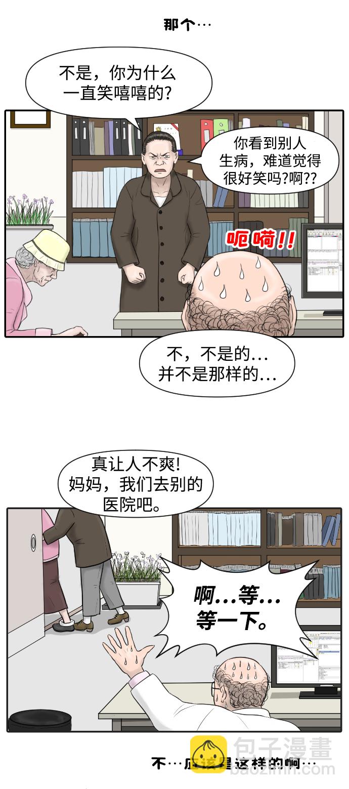 [第7话] 哎呦，麻浦大桥6