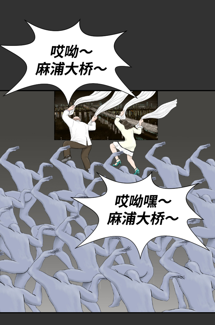 [第7话] 哎呦，麻浦大桥60