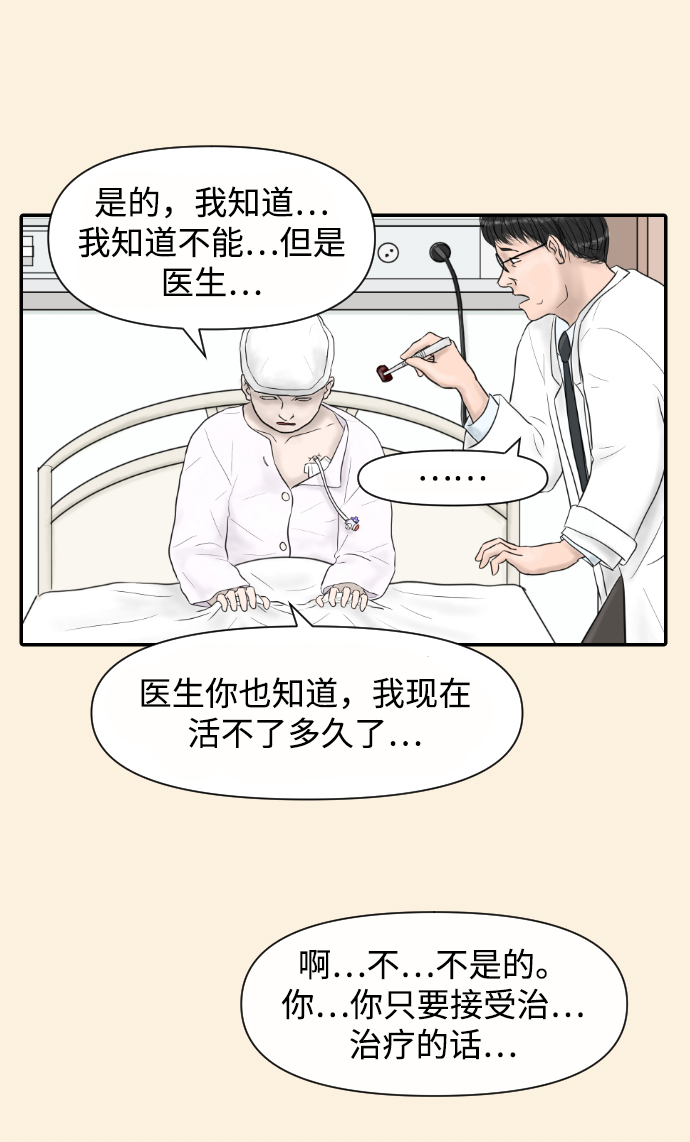 [第8话] 炒年糕16