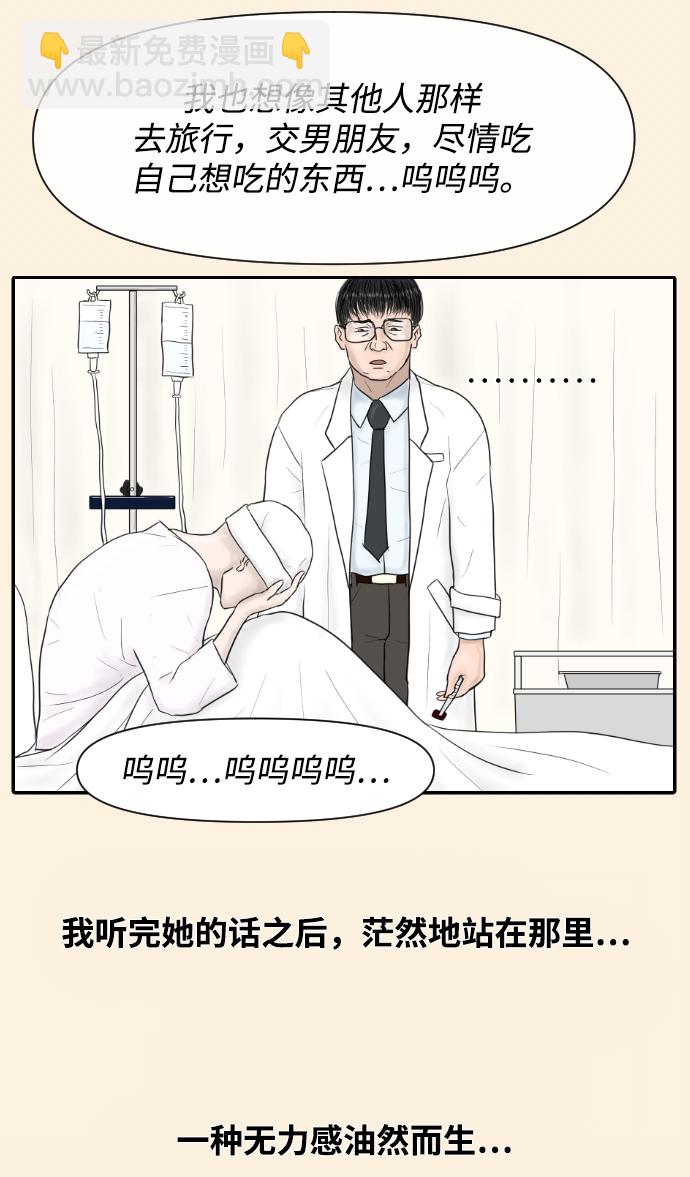 [第8话] 炒年糕18
