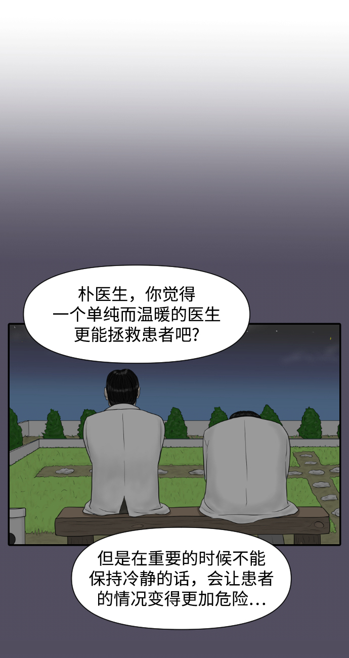 [第8话] 炒年糕49