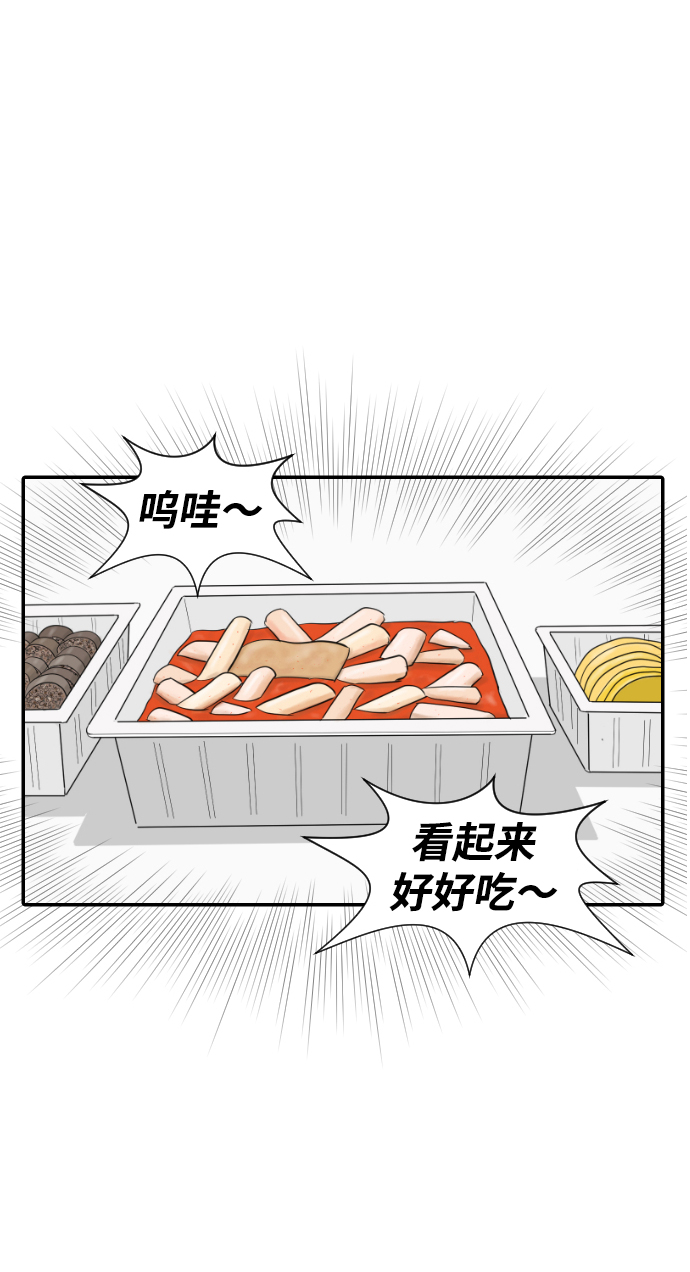 [第8话] 炒年糕8