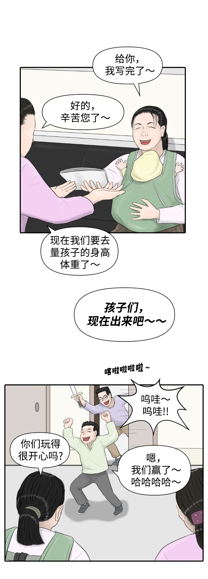 [第9话] 抗抑郁药12