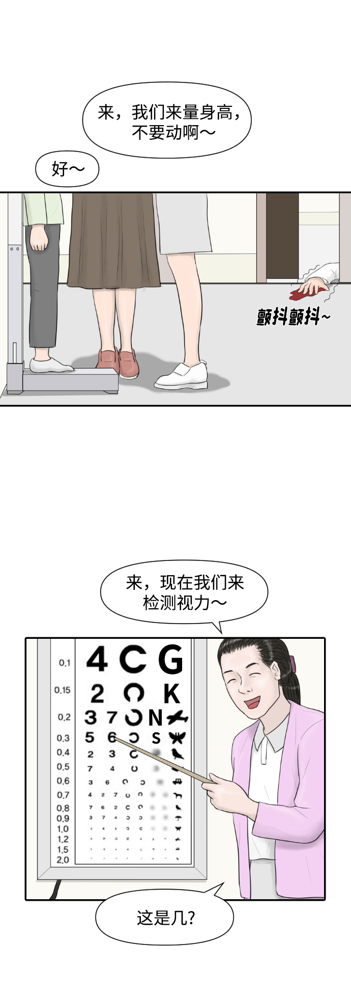 [第9话] 抗抑郁药13