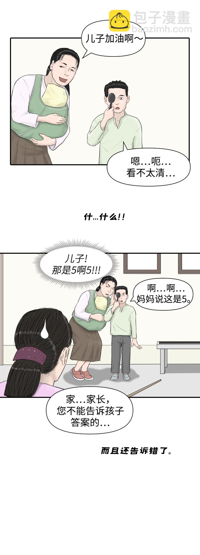 [第9话] 抗抑郁药14