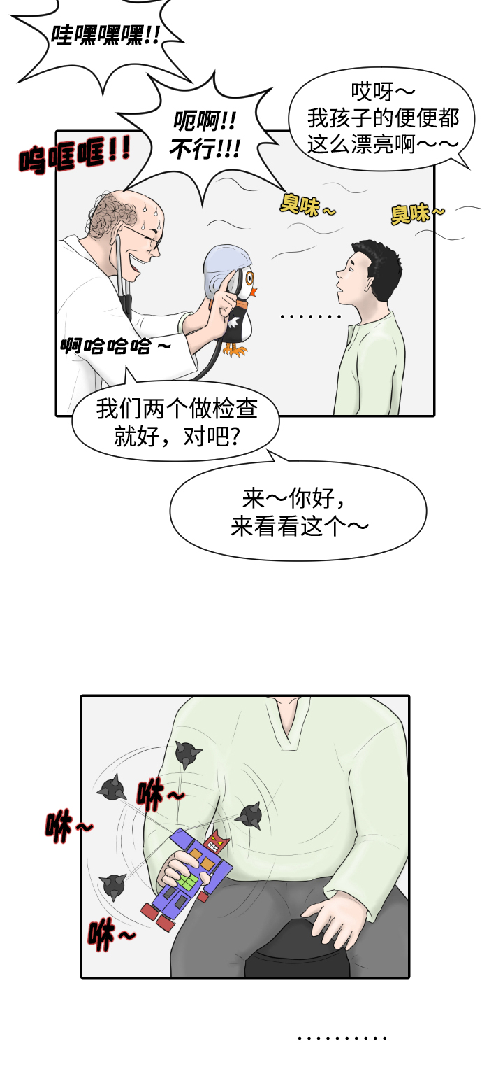 [第9话] 抗抑郁药16