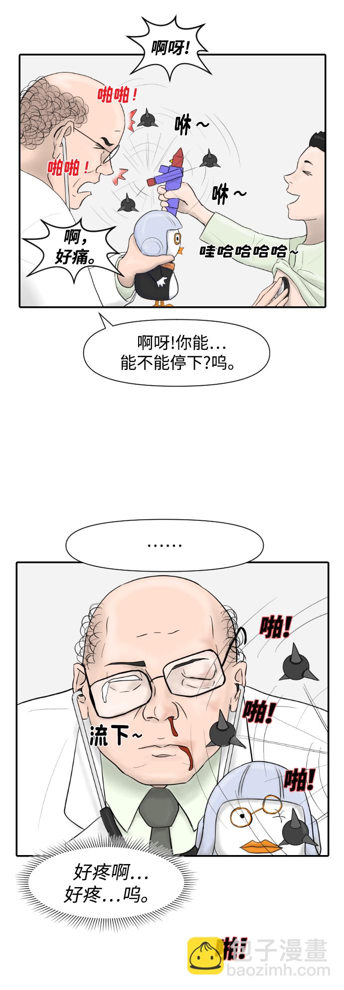 [第9话] 抗抑郁药17