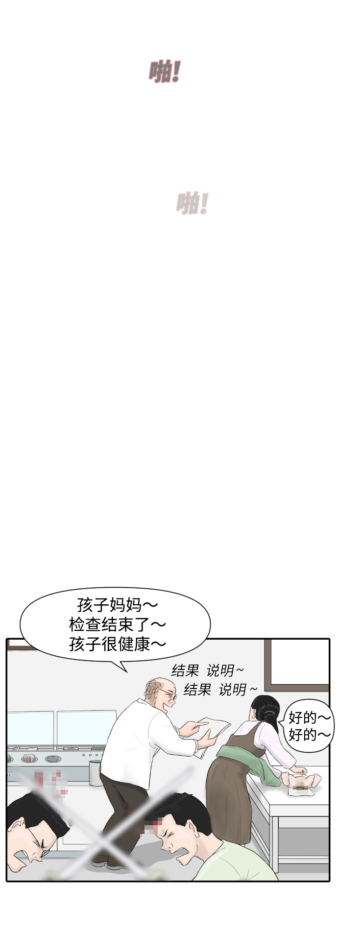 [第9话] 抗抑郁药18