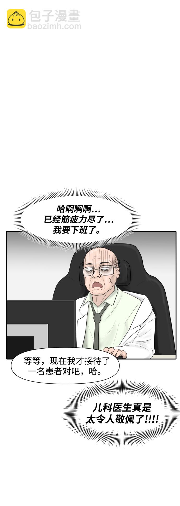 [第9话] 抗抑郁药23