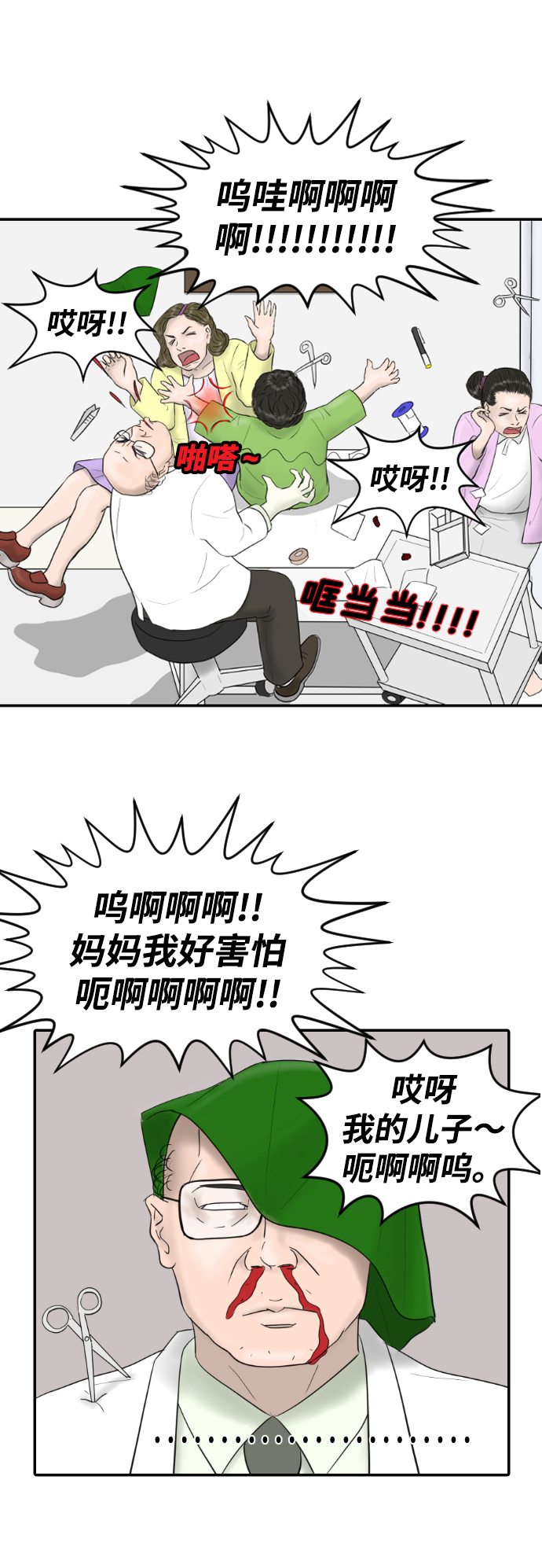 [第9话] 抗抑郁药28