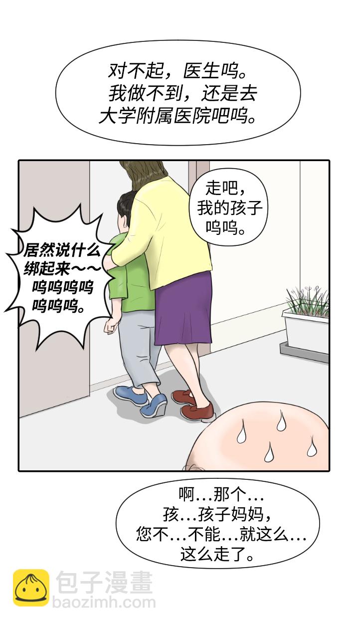 [第9话] 抗抑郁药31