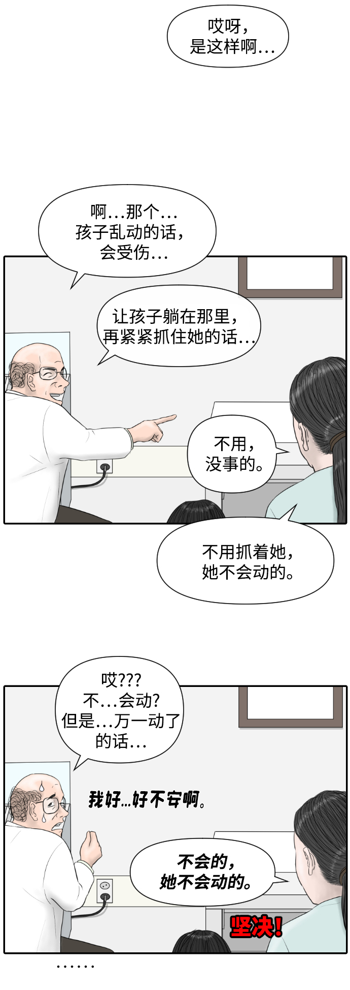 [第9话] 抗抑郁药35