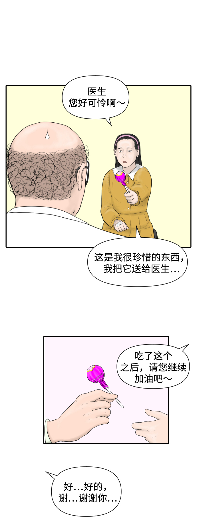 [第9话] 抗抑郁药44
