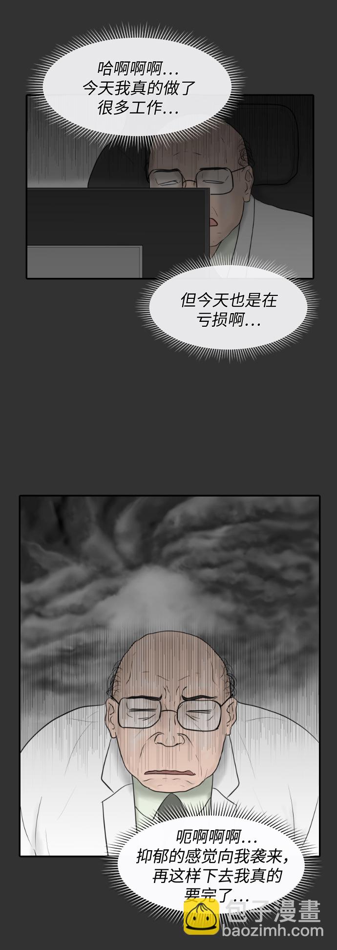 [第9话] 抗抑郁药51