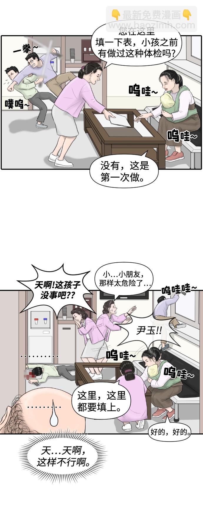 [第9话] 抗抑郁药7
