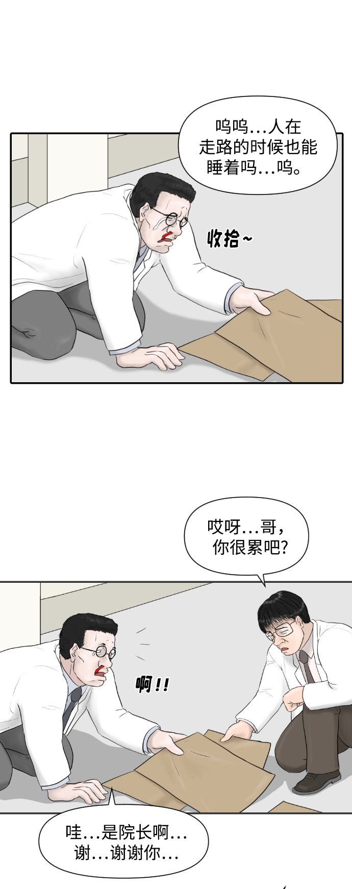 [第10话] 苏大光（1）24