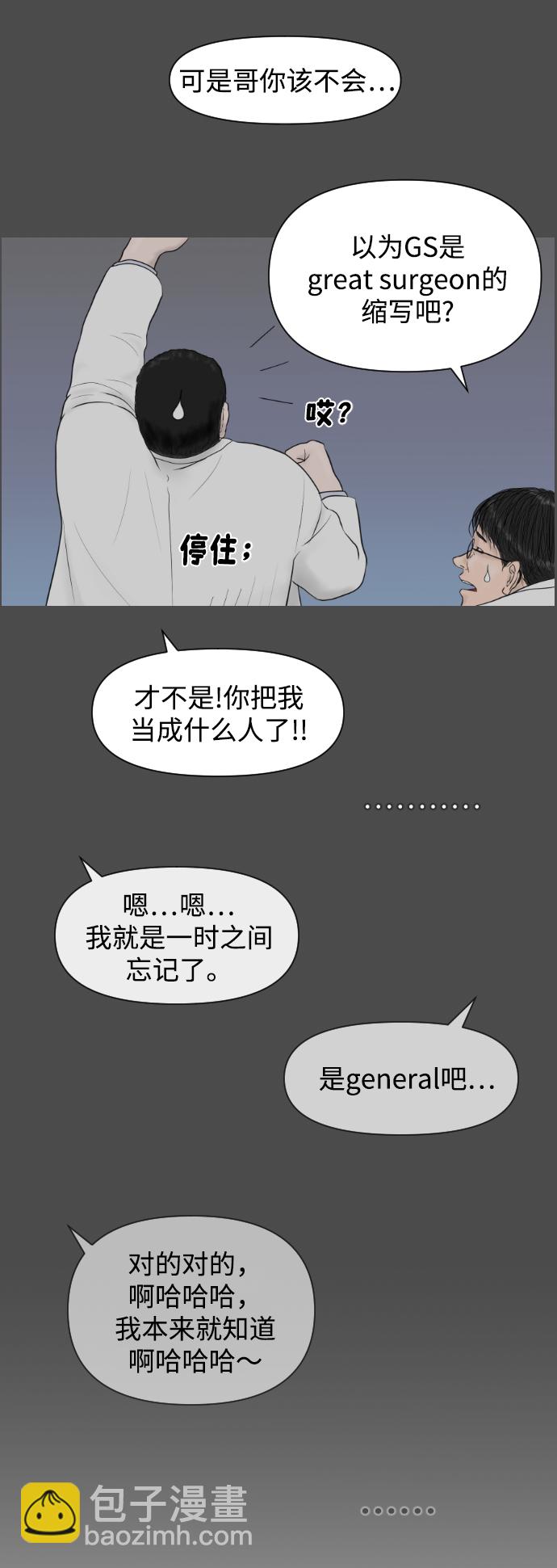[第10话] 苏大光（1）28