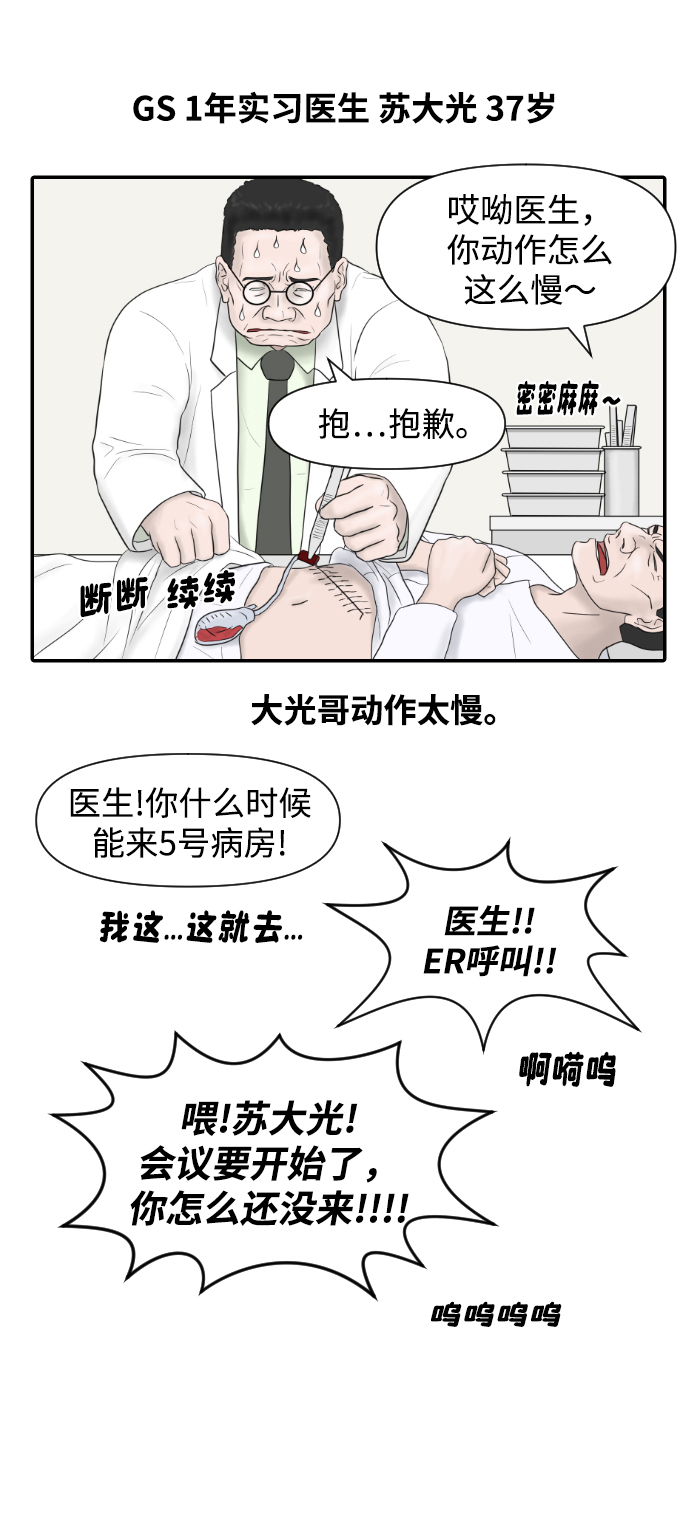 [第10话] 苏大光（1）30