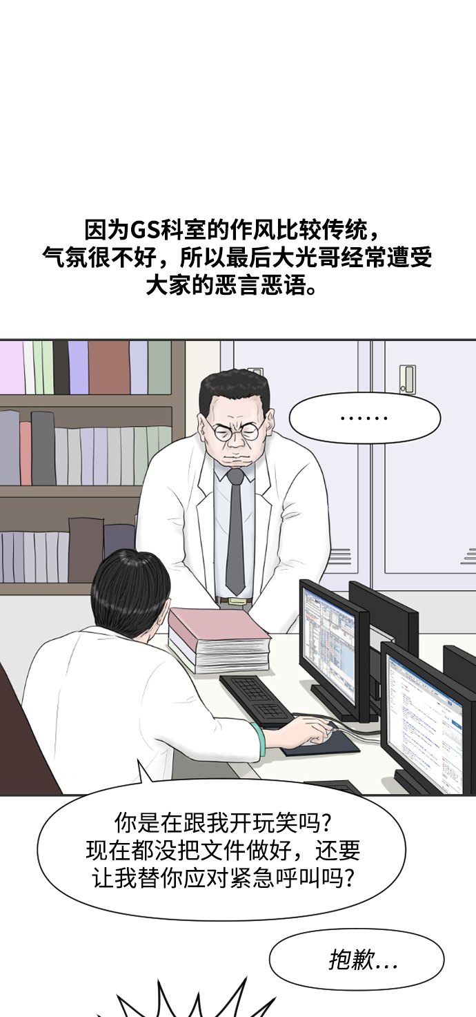 [第10话] 苏大光（1）33