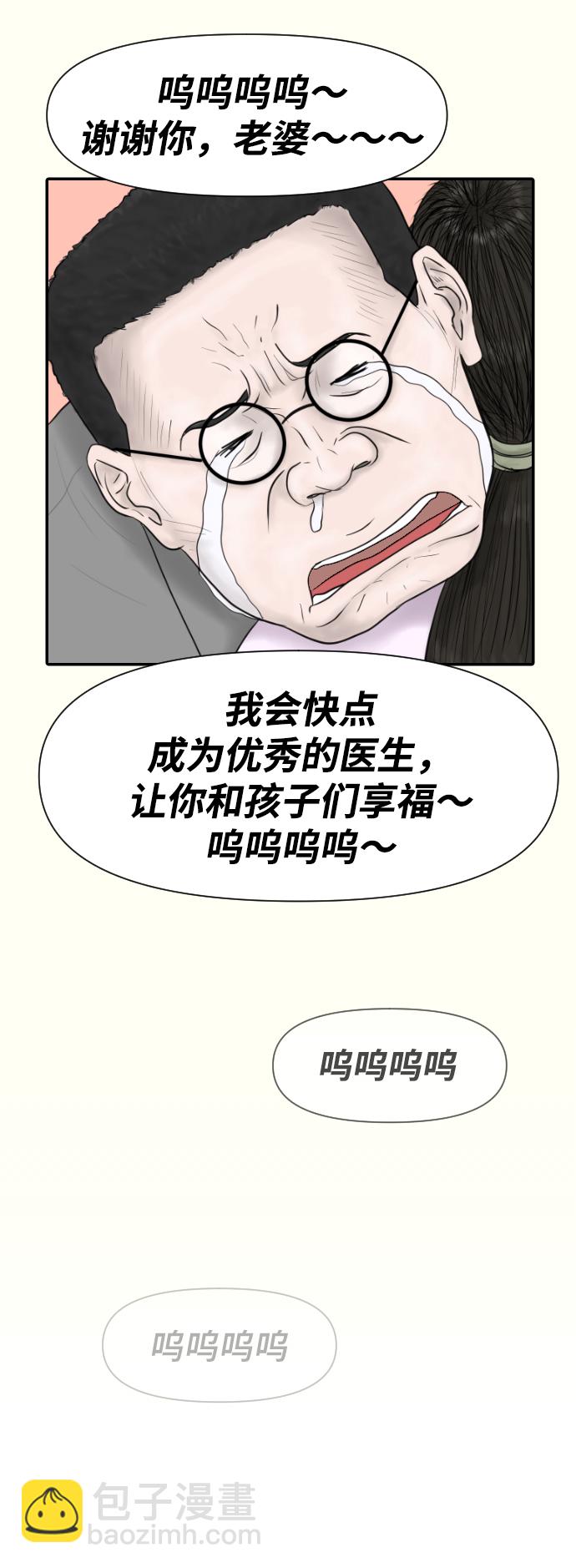[第10话] 苏大光（1）43