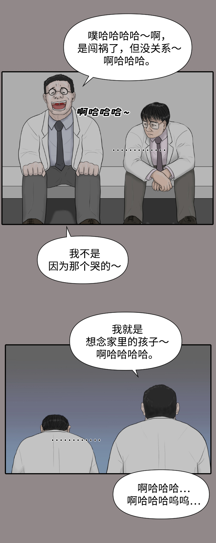 [第10话] 苏大光（1）51