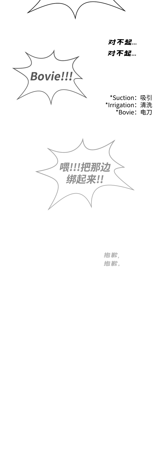 [第10话] 苏大光（1）55