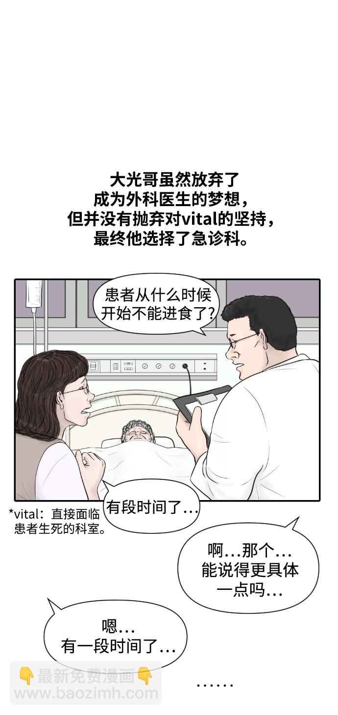 [第11话] 苏大光（2）1