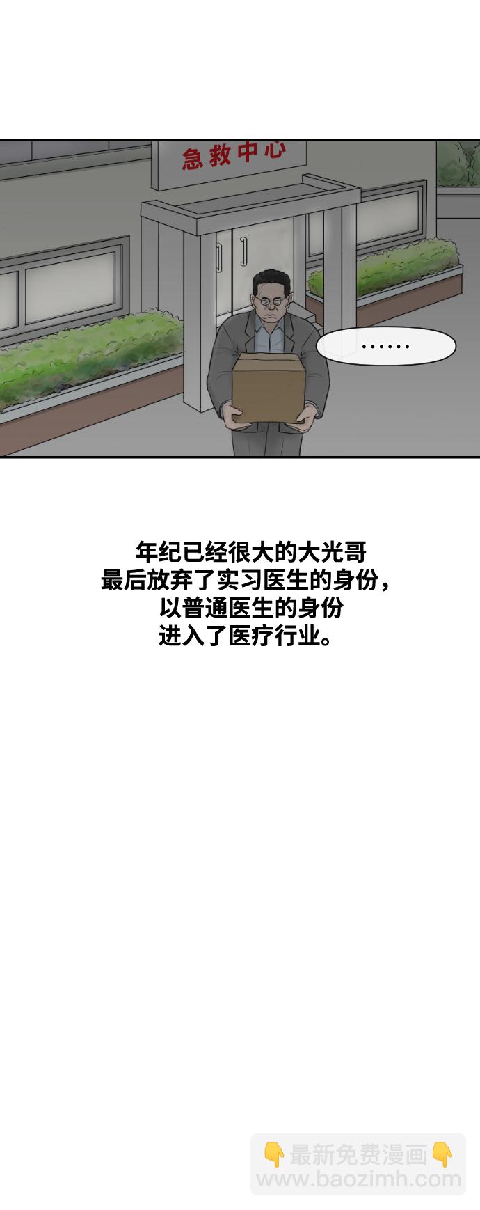 [第11话] 苏大光（2）10
