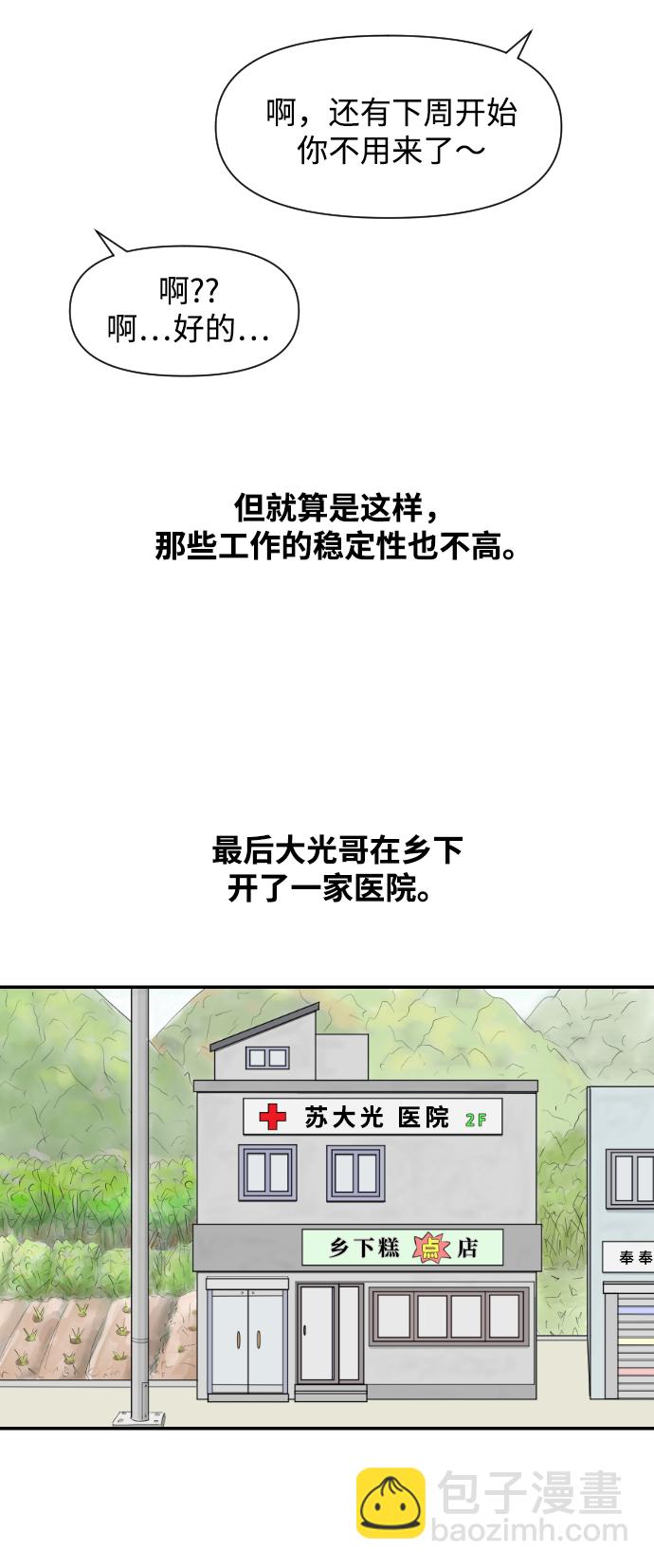 [第11话] 苏大光（2）13