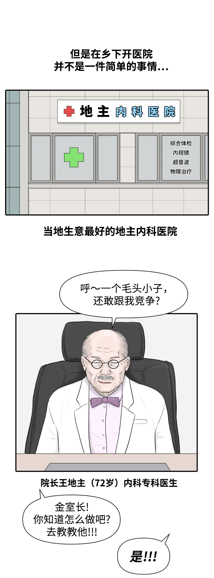 [第11话] 苏大光（2）14