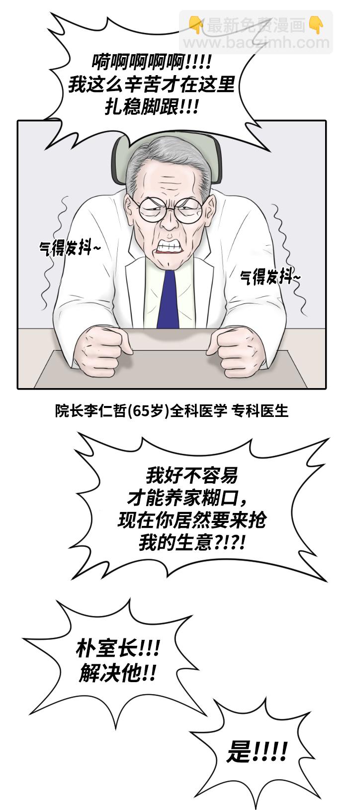 [第11话] 苏大光（2）16
