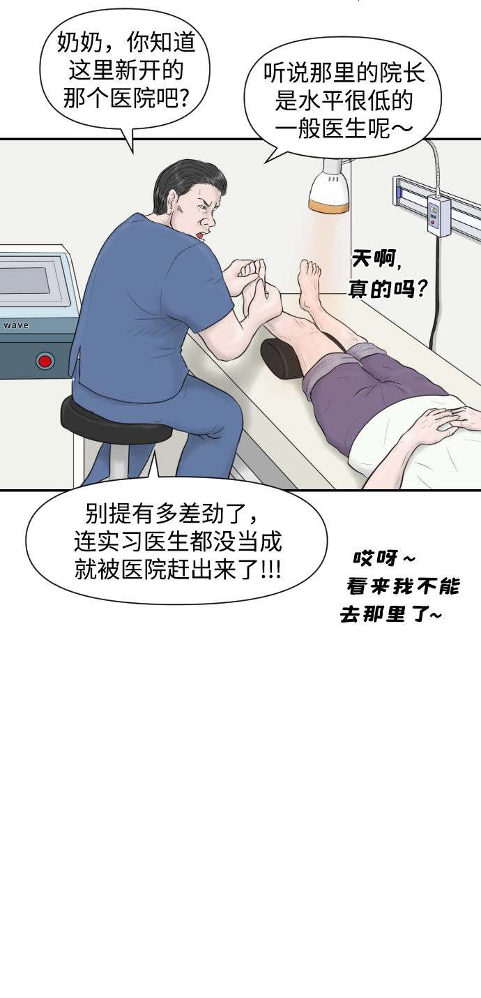 [第11话] 苏大光（2）17