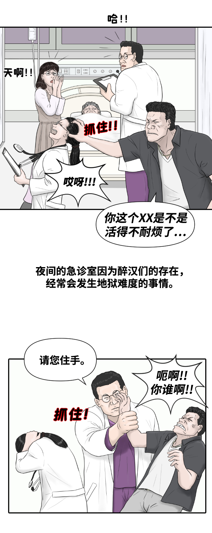 [第11话] 苏大光（2）2