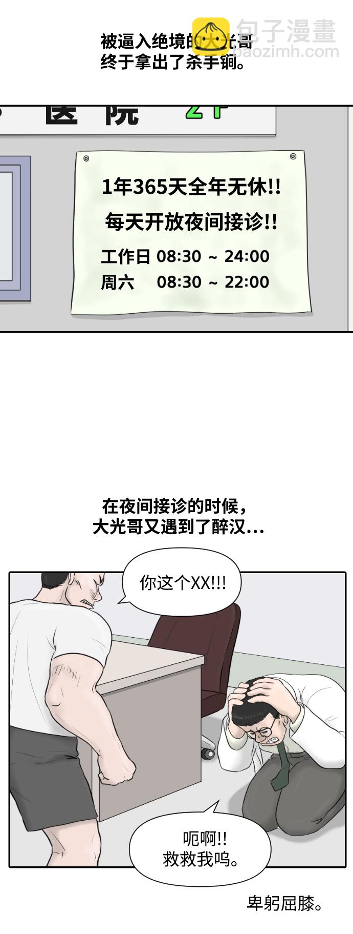 [第11话] 苏大光（2）20