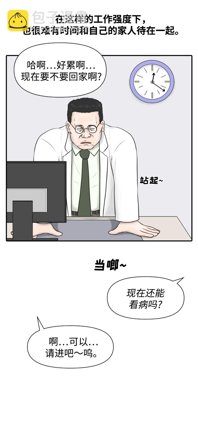 [第11话] 苏大光（2）21