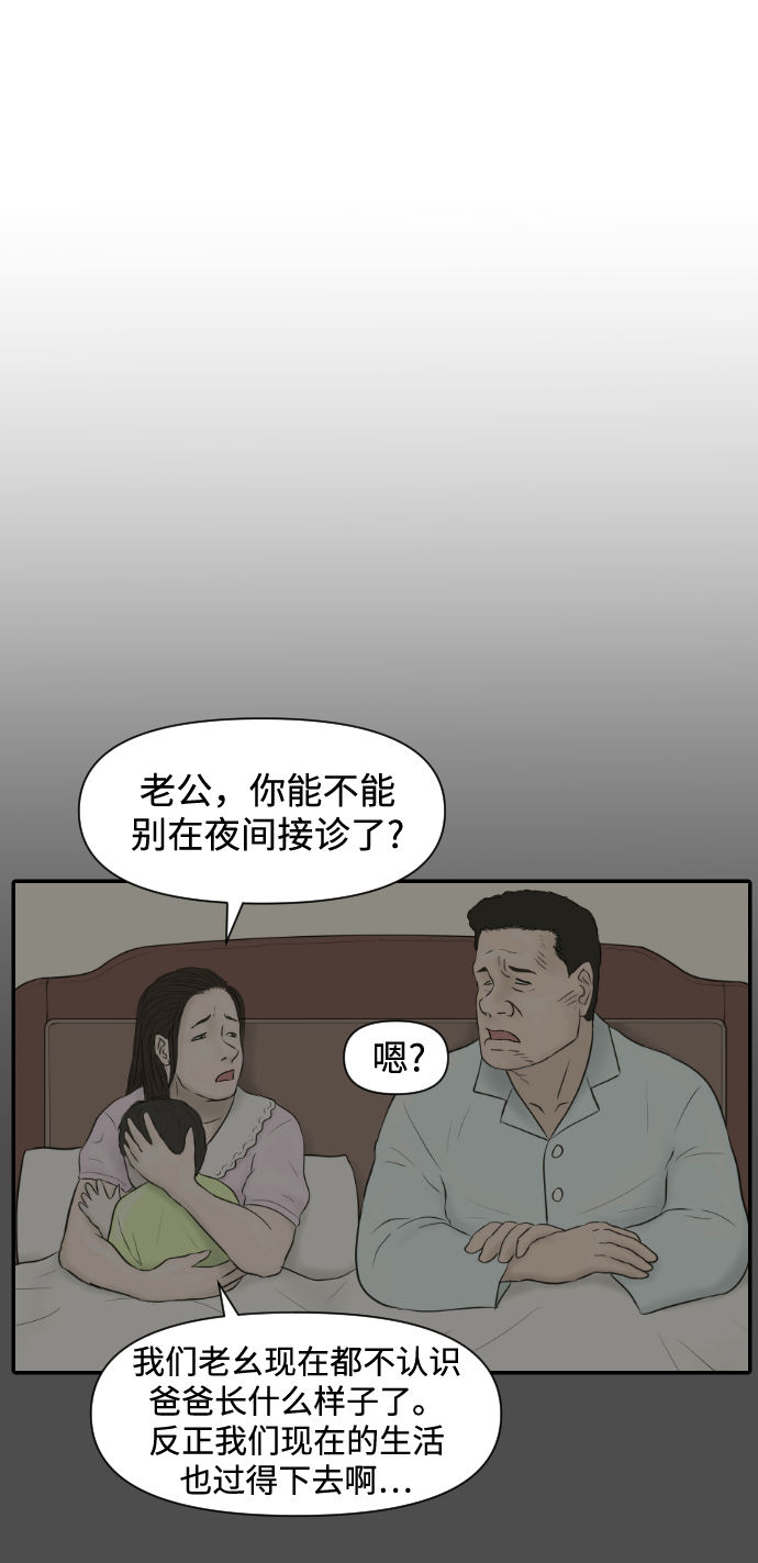 [第11话] 苏大光（2）25