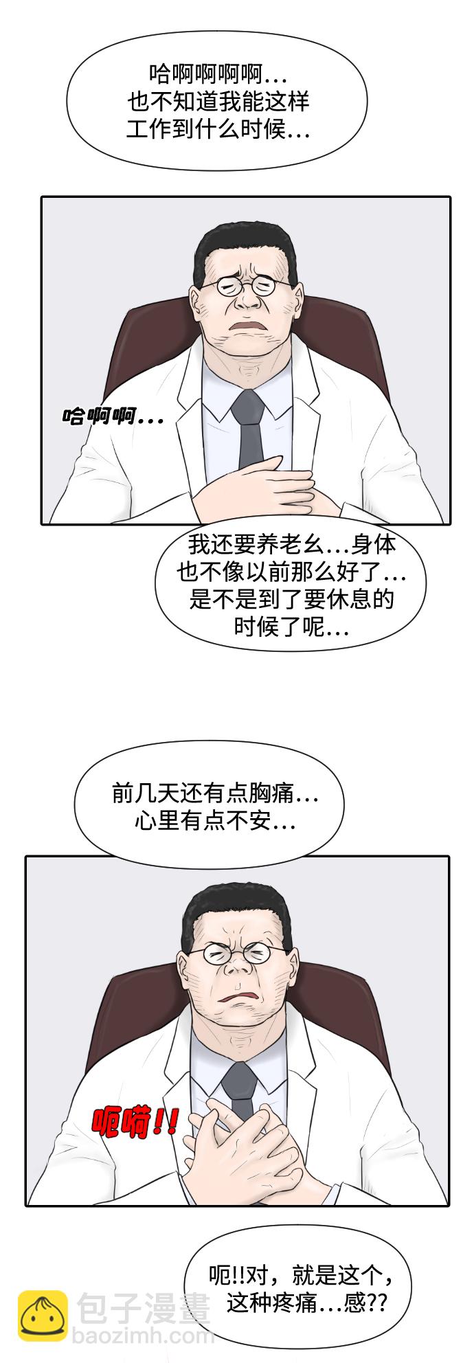 [第11话] 苏大光（2）27