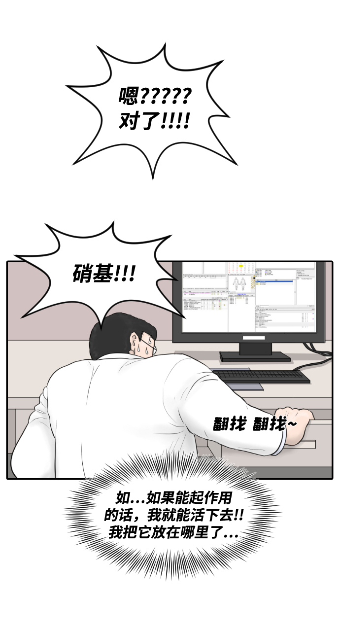 [第11话] 苏大光（2）30