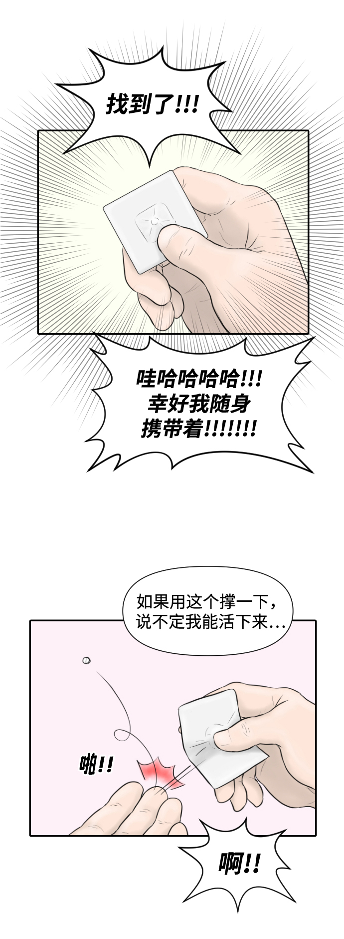 [第11话] 苏大光（2）31