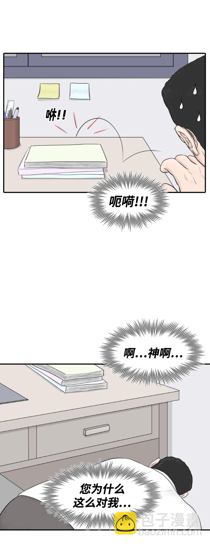 [第11话] 苏大光（2）32